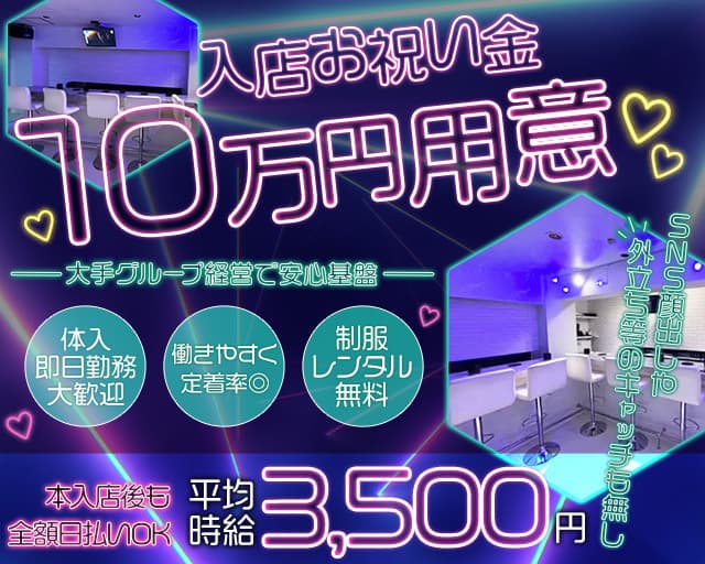 【川崎】Spice Girls ～スパイスガールズ～のガールズバー体入