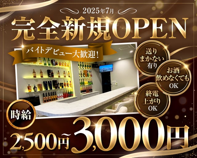 スナックぽえむのスナック体入