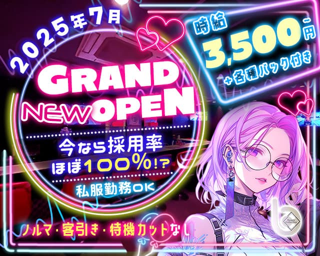 Beauty Collection（ビューティーコレクション）のガールズバー体入