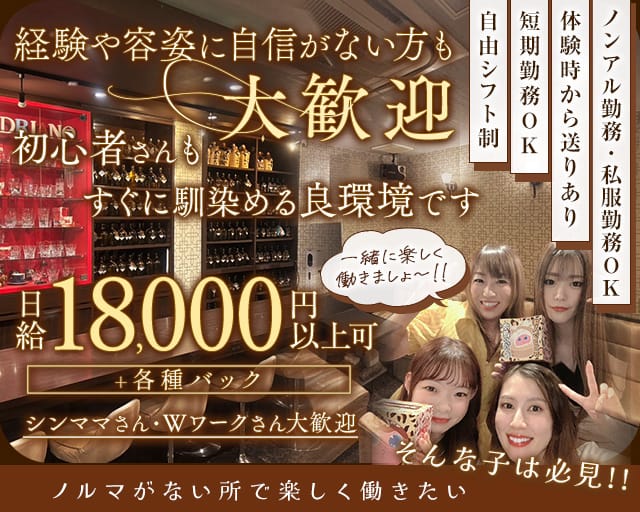 Adriano アドリアーノのスナック体入