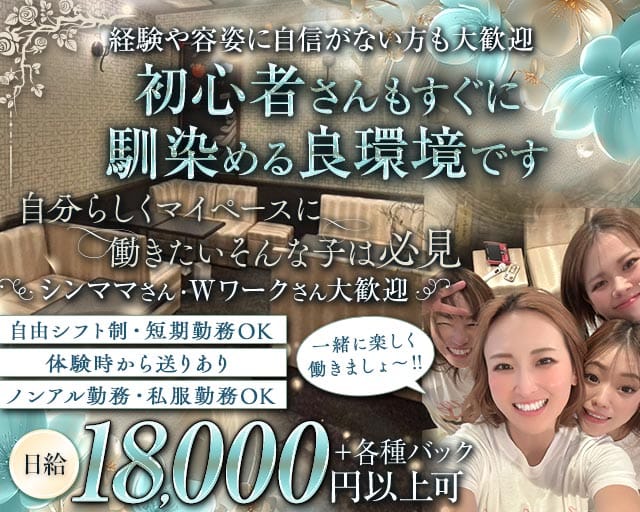 Adriano アドリアーノのスナック体入