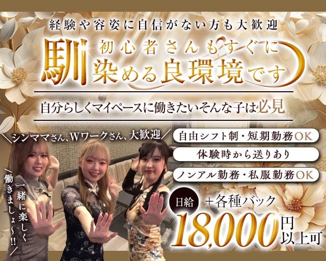 Adriano アドリアーノのスナック体入