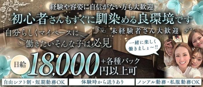 Adriano アドリアーノ 東加古川スナック 未経験募集バナー