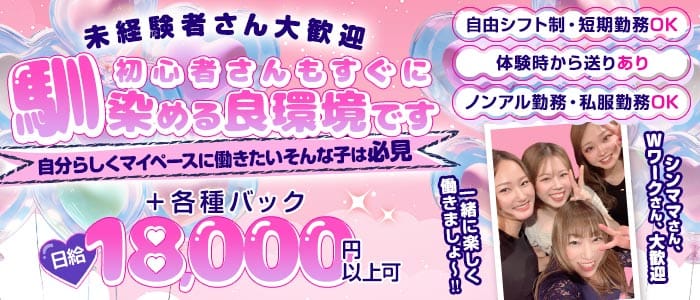 Adriano アドリアーノ(東加古川スナック)の求人・体験入店情報