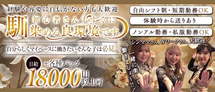 Adriano アドリアーノ(東加古川スナック)の求人・体験入店情報