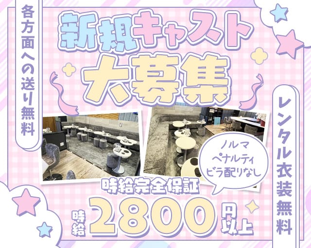 lounge No.6のスナック体入