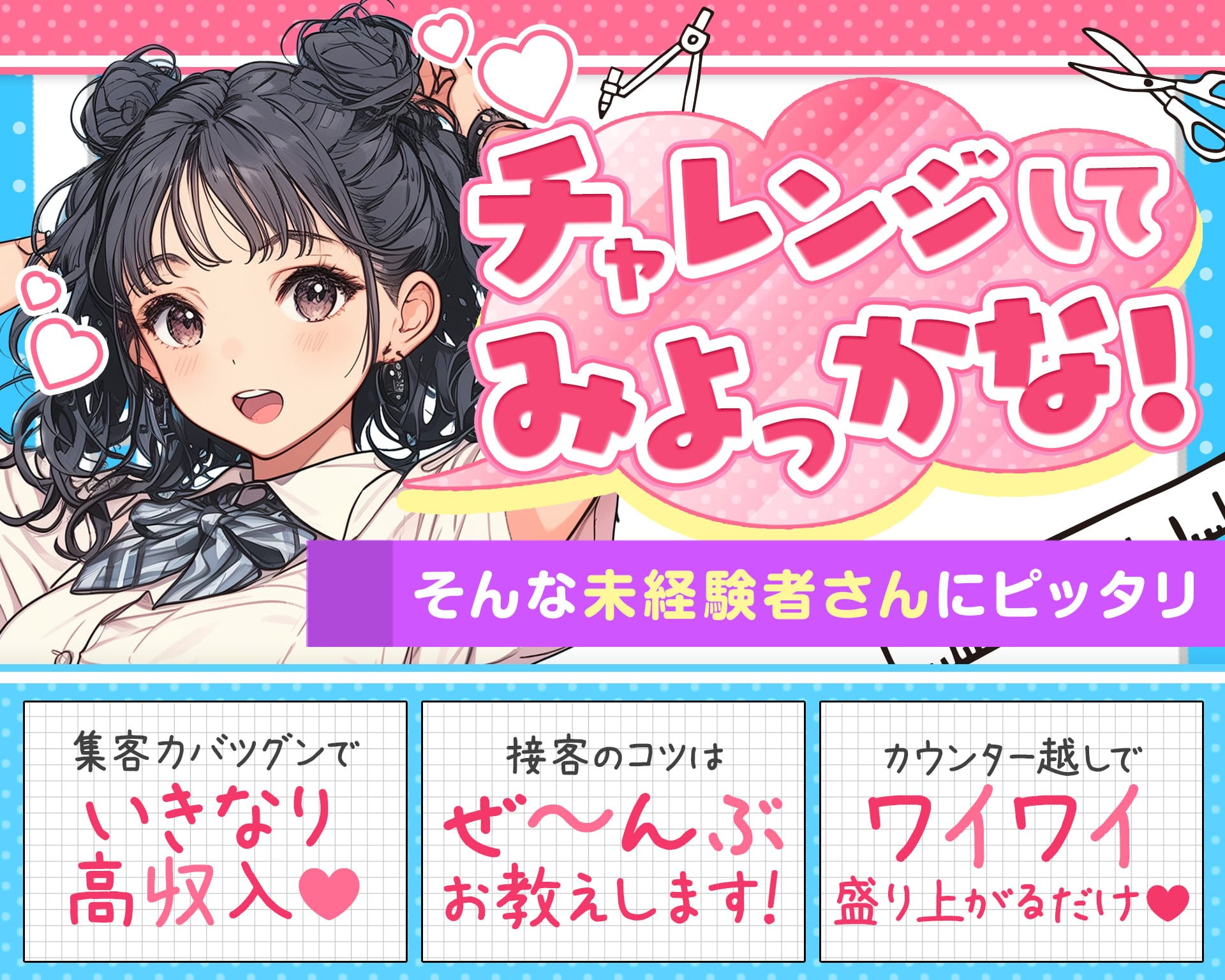 びぃばっぷ TOP画像③