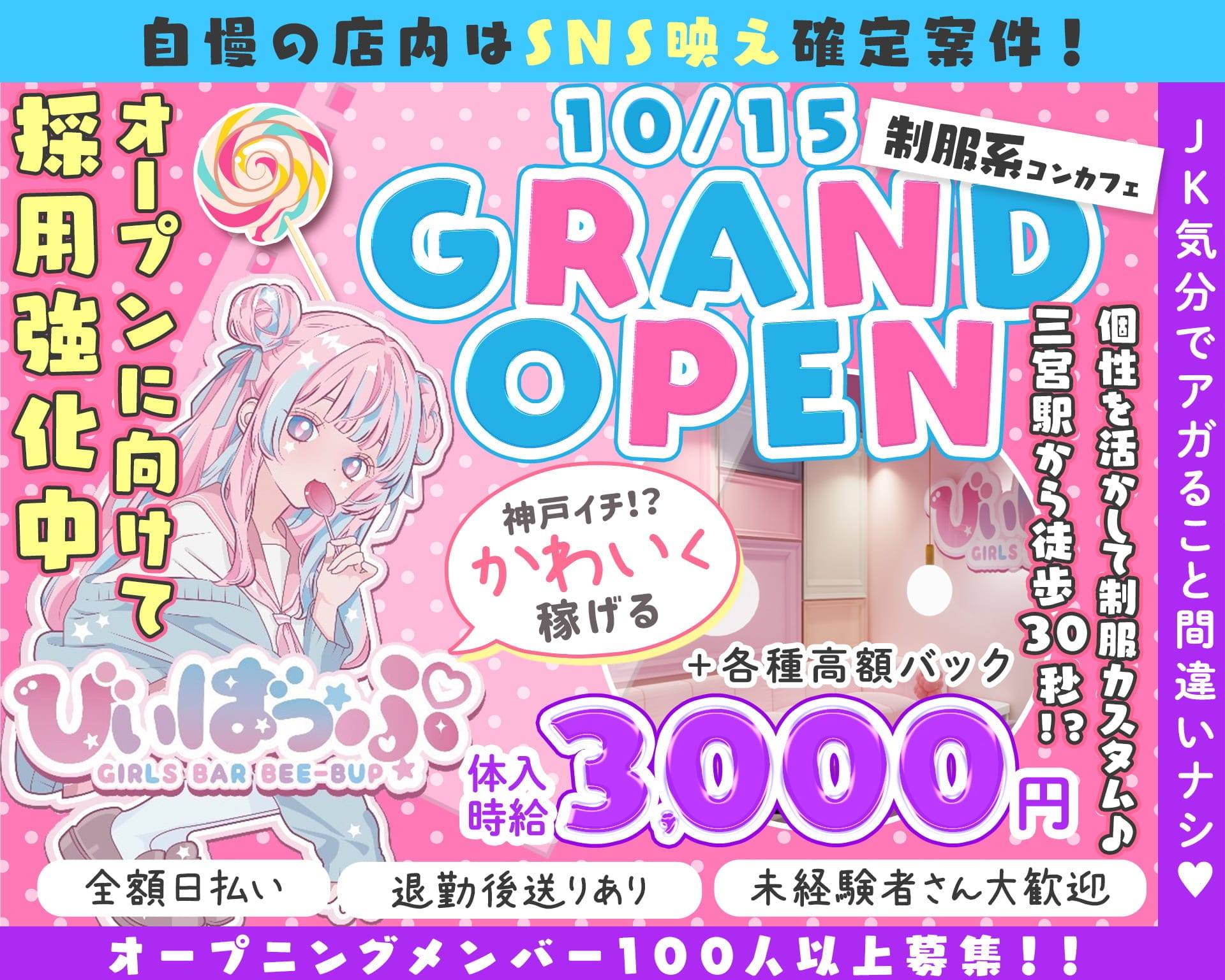 びぃばっぷ TOP画像①