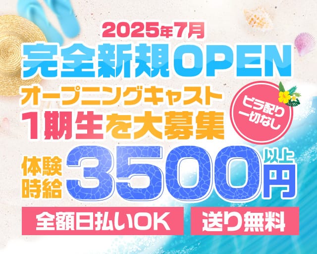 【大宮】CLUB OCEAN（オーシャン）のガールズバー体入