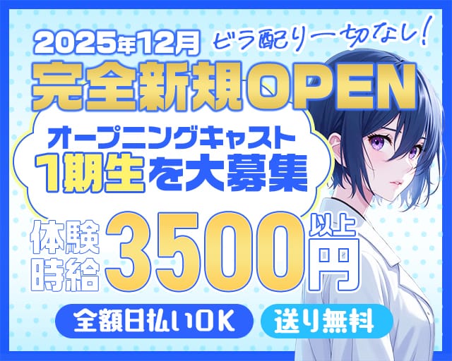 【大宮】CLUB OCEAN（オーシャン）のガールズバー体入