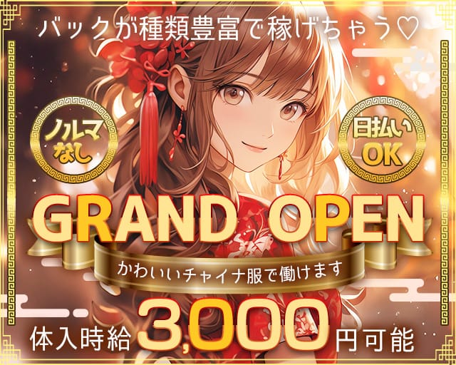 ちゅん。のガールズバー体入