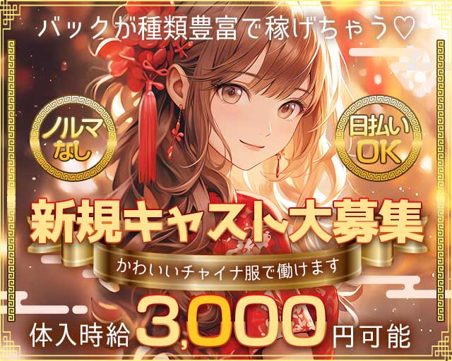 ちゅん。のガールズバー体入