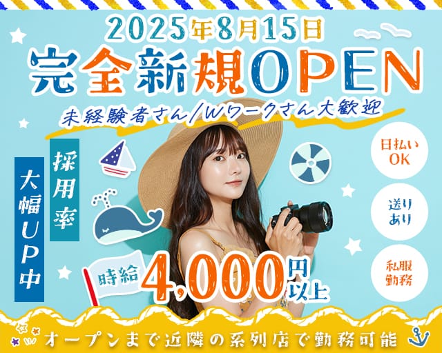 【戸塚安行】HANA HANA（ハナハナ）のガールズバー体入
