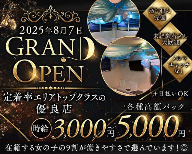 【堺・天神】Lounge STADIUM（スタジアム）のラウンジ体入