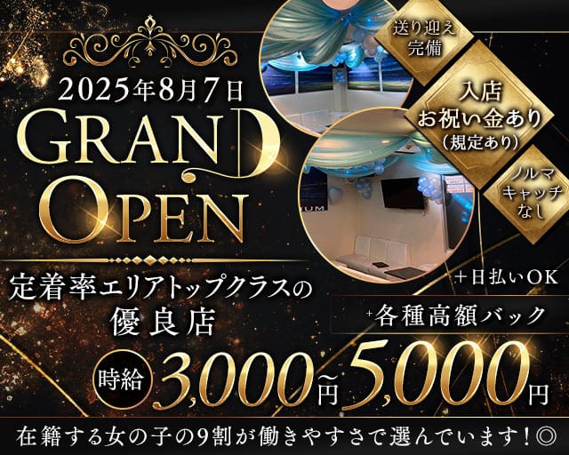 【堺・天神】Lounge STADIUM（スタジアム）のラウンジ体入