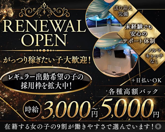 【堺・天神】Lounge STADIUM（スタジアム）のラウンジ体入