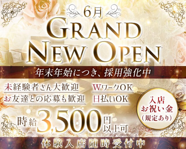 LOUNGE LIAN（リアン）のラウンジ体入