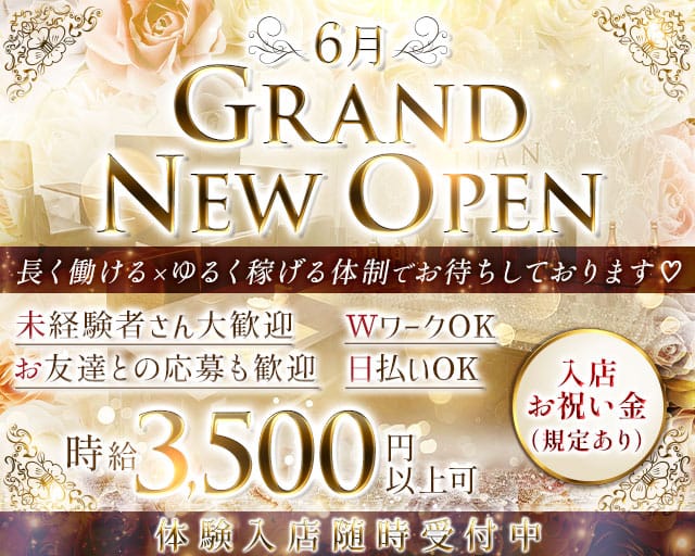 LOUNGE LIAN（リアン）のラウンジ体入