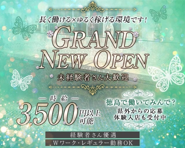 LOUNGE LIAN（リアン）のラウンジ体入