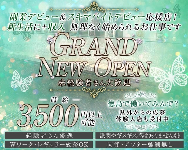 LOUNGE LIAN（リアン）のラウンジ体入