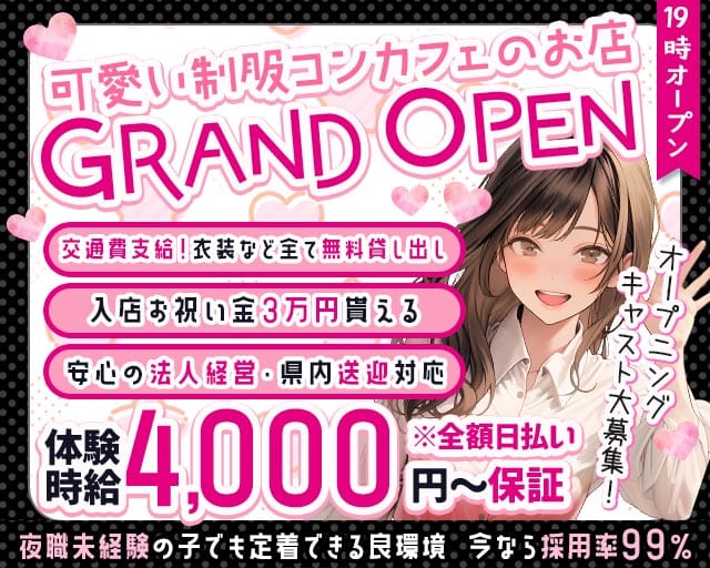 3年2組薬研堀学園（ヤゲンボリガクエン）のガールズバー体入