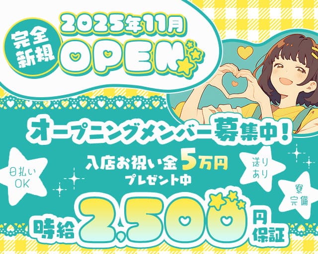 Real Fake リアルフェイクのガールズバー体入