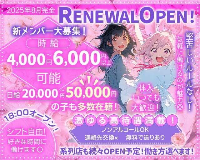Cafe＆Bar KIZUNA（キズナ）のガールズバー体入