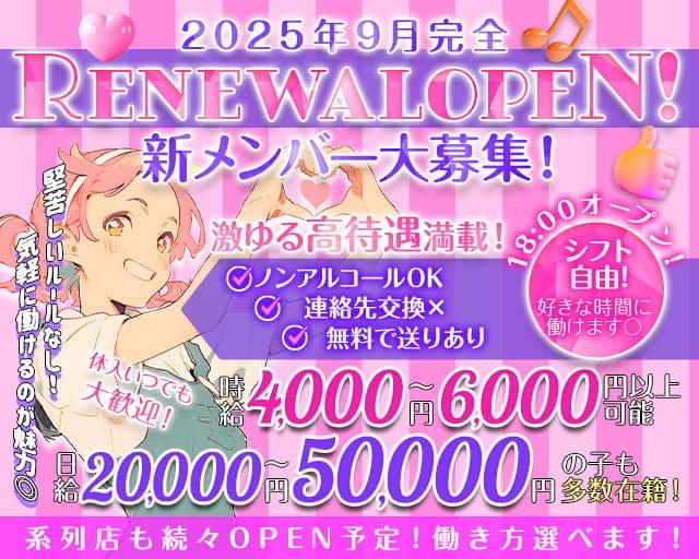 Cafe＆Bar KIZUNA（キズナ）のガールズバー体入