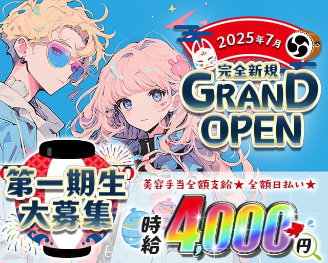 【川崎】Genesis（ジェネシス）のガールズバー体入