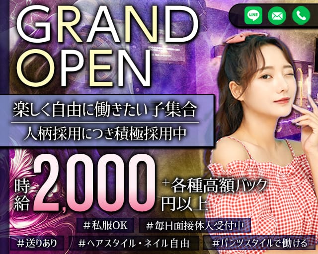 LICHT（リヒト）のガールズバー体入