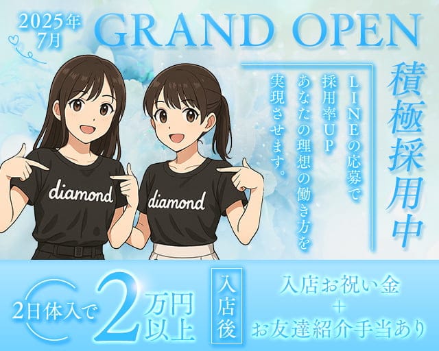 diamond（ダイアモンド）のガールズバー体入