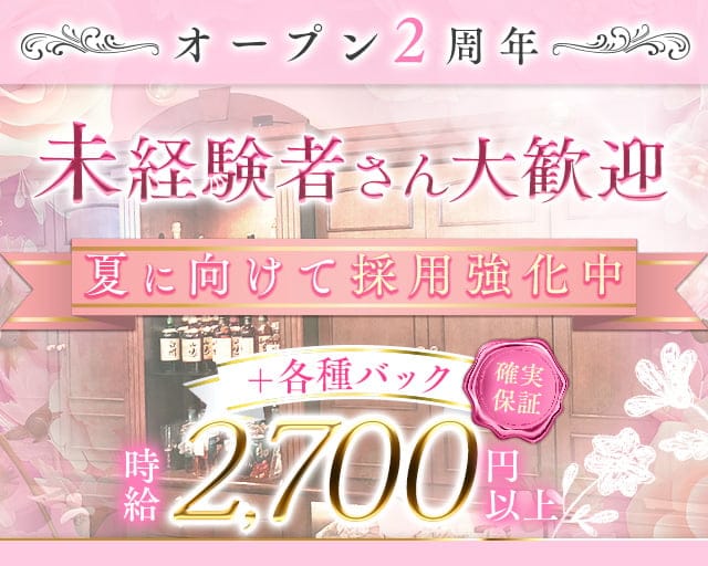 彩~irodori~（イロドリ）のラウンジ体入
