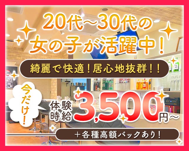 【小作駅東口】クレッシェンドのスナック体入