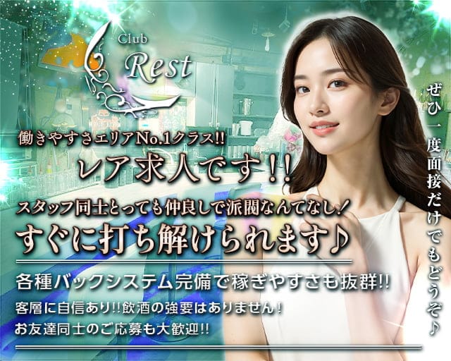 Club Restのスナック体入