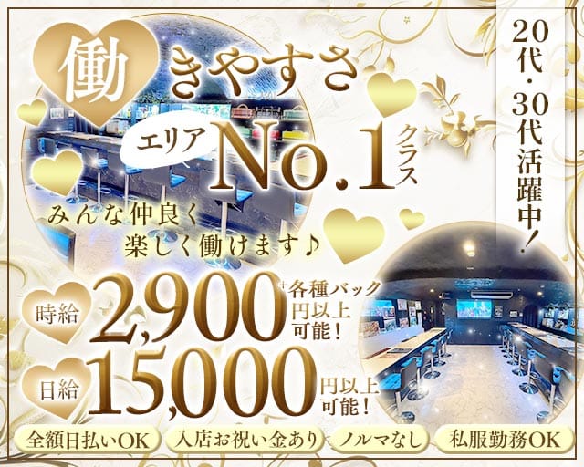 【都営三田線・蓮根駅前】Girls Bar AJITO（アジト）のガールズバー体入