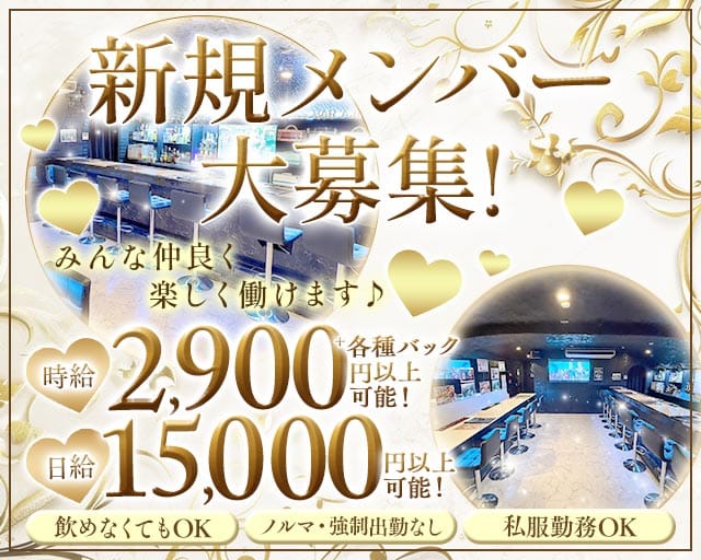 【蓮根駅】Girl's Bar La vie（ラヴィ）のガールズバー体入