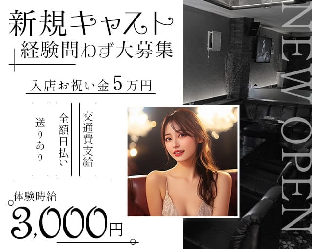 スナックMRのスナック体入