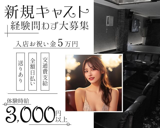 スナックMRのスナック体入