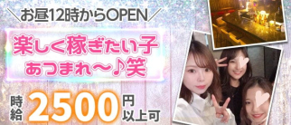 【大井町】Girl's Bar BACCHUS(バッカス)【公式求人・体入情報】(五反田ガールズバー)の求人・体験入店情報