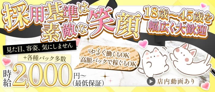 【堺東】桜音（おと）(堺東スナック)の求人・体験入店情報