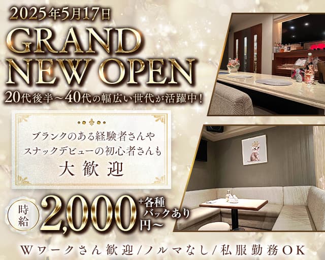 salon CALICO（キャリコ）のスナック体入