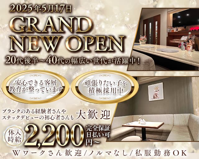 salon CALICO（キャリコ）のスナック体入