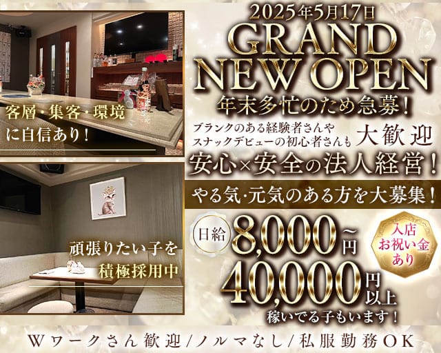 salon CALICO（キャリコ）のスナック体入