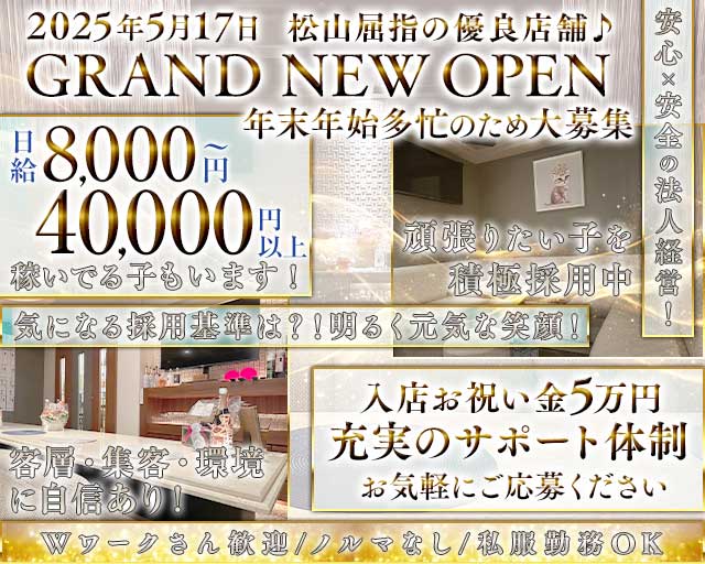 salon CALICO（キャリコ）のスナック体入