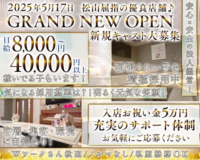 salon CALICO（キャリコ）のスナック体入