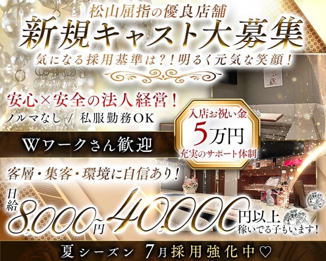 salon CALICO（キャリコ）のスナック体入