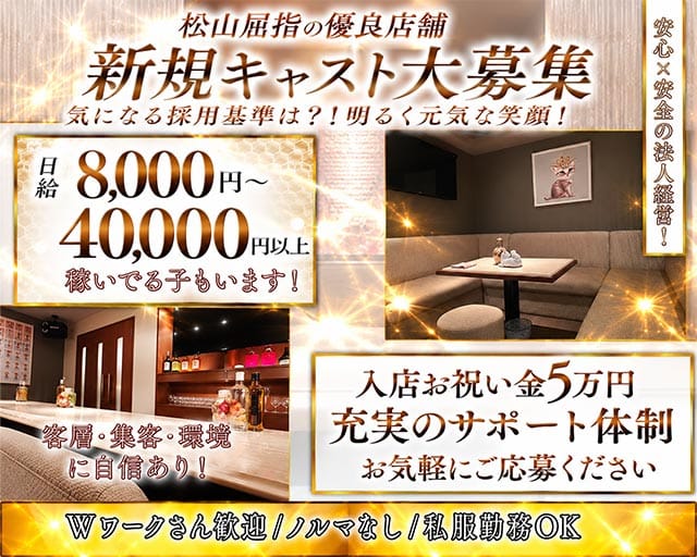 salon CALICO（キャリコ）のスナック体入