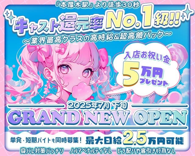 Girl's Bar Kitty（キティ）のガールズバー体入