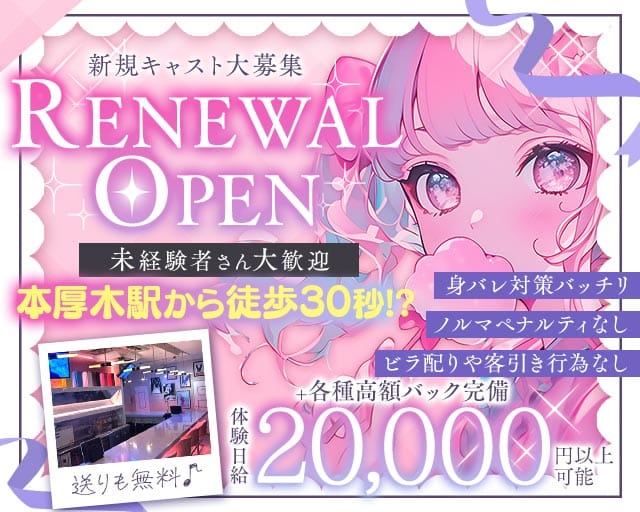 Girl's Bar Kitty（キティ）(本厚木ガールズバー)の求人・体験入店情報
