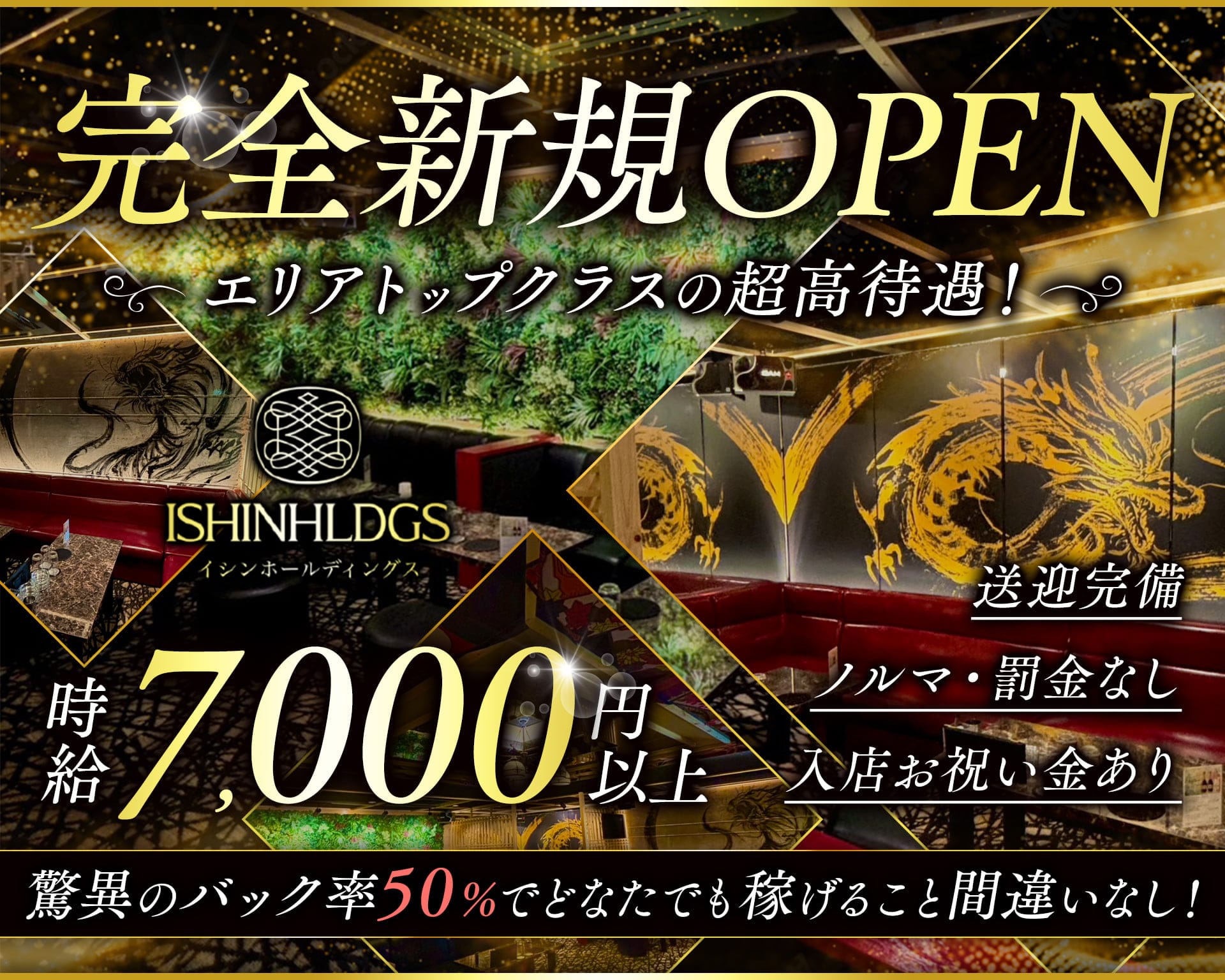 CLUB LOUNGE 新世界（シンセカイ） 富山ラウンジ TOP画像